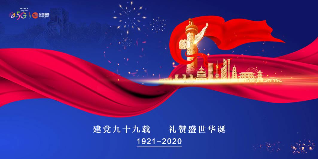 节奏之战